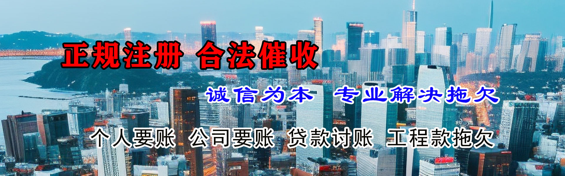 潜山讨债公司