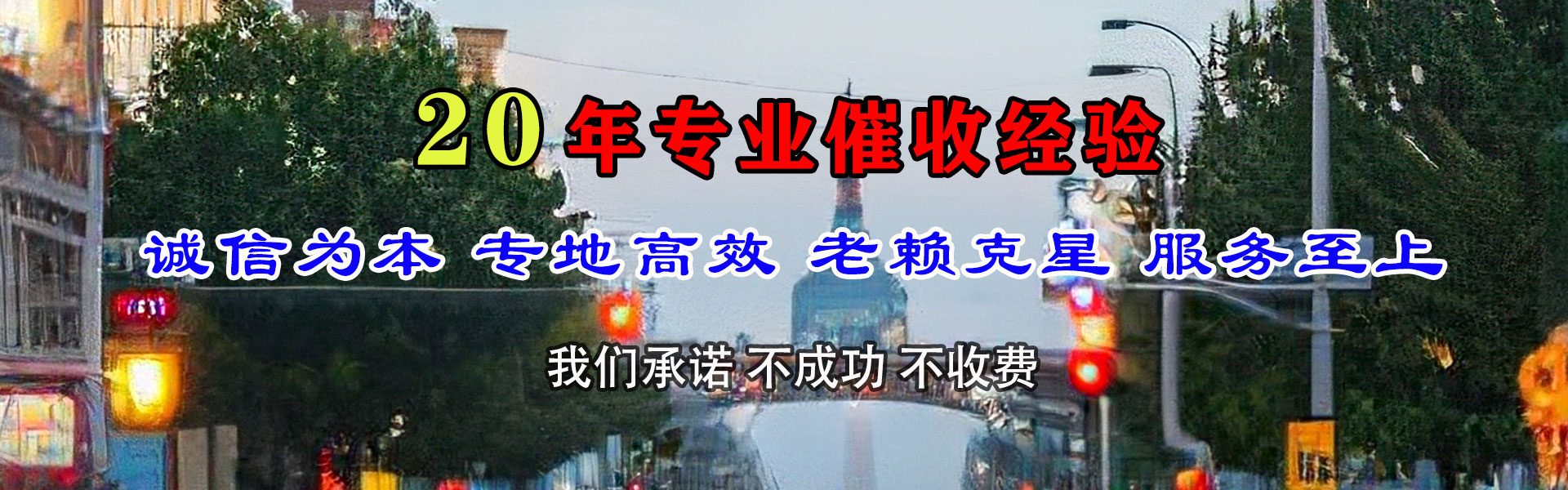 潜山要债公司